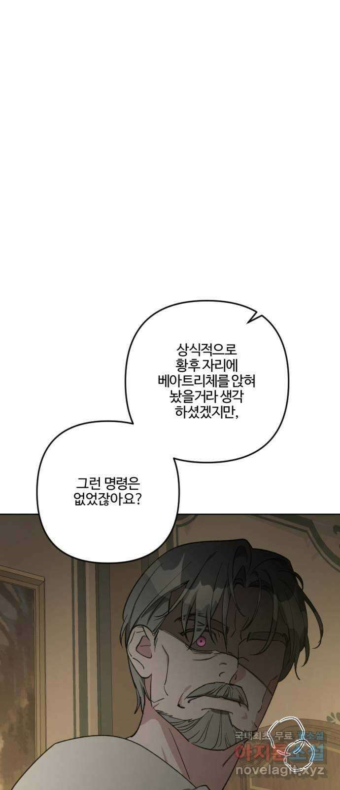 그 황제가 시곗바늘을 되돌린 사연 90화 50