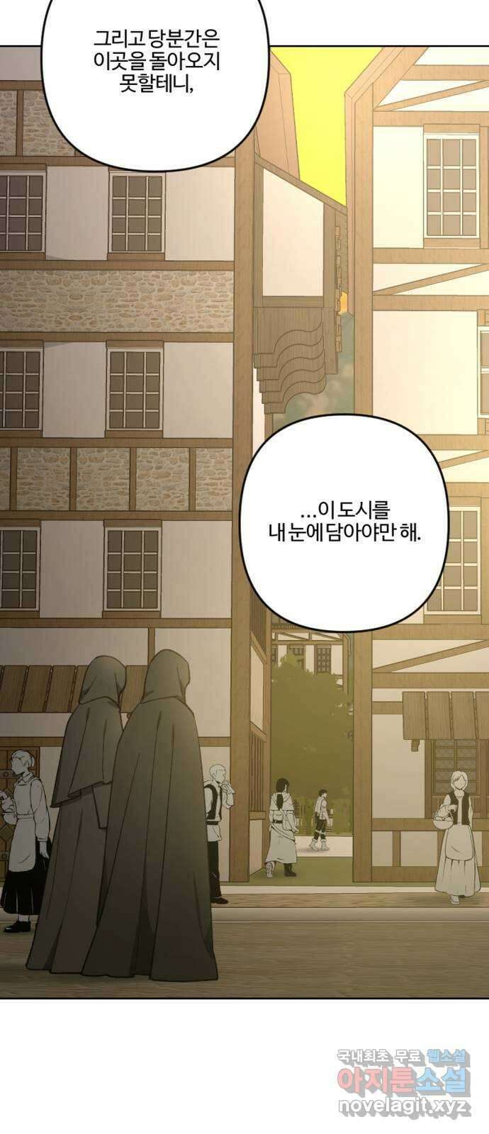 그 황제가 시곗바늘을 되돌린 사연 90화 66