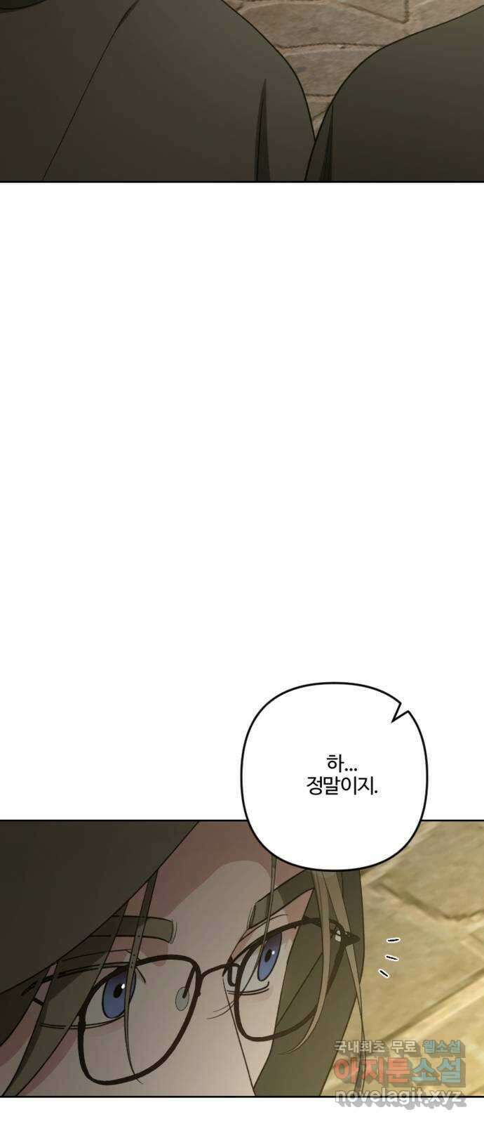 그 황제가 시곗바늘을 되돌린 사연 90화 69