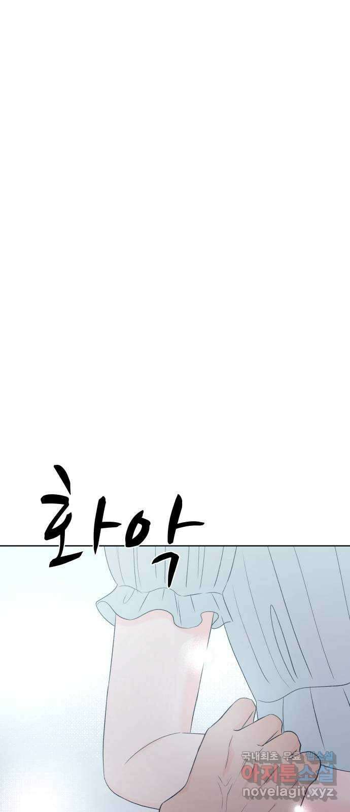 로맨틱 태평수산 37화. 양치기 소년 1