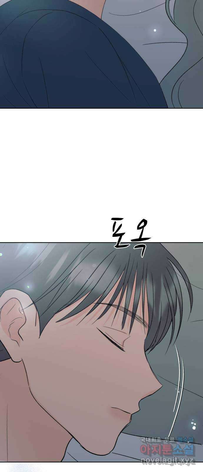 로맨틱 태평수산 37화. 양치기 소년 6