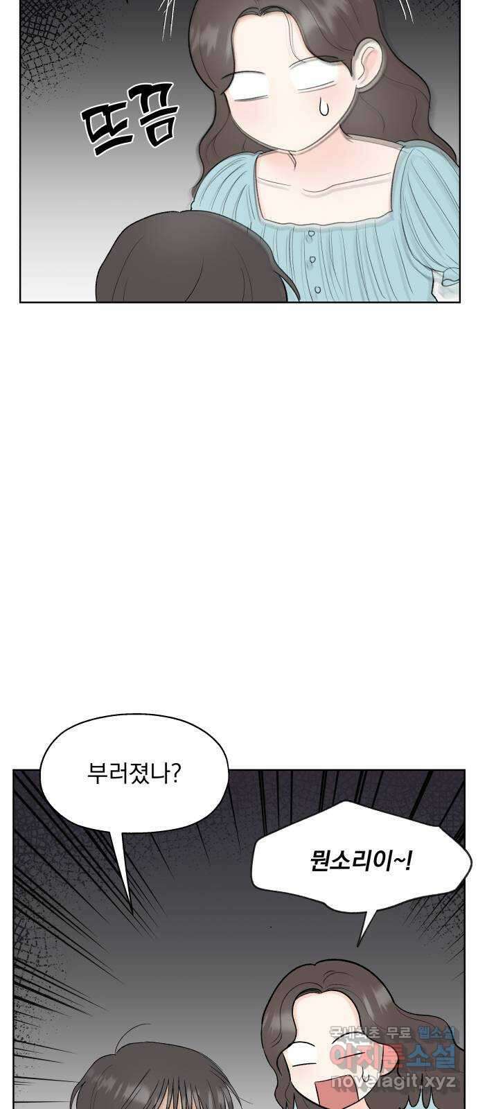 로맨틱 태평수산 37화. 양치기 소년 8