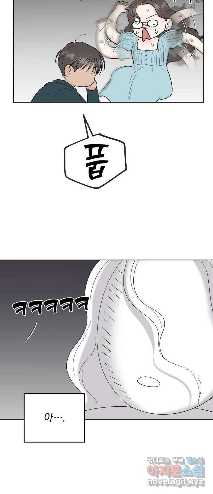 로맨틱 태평수산 37화. 양치기 소년 10
