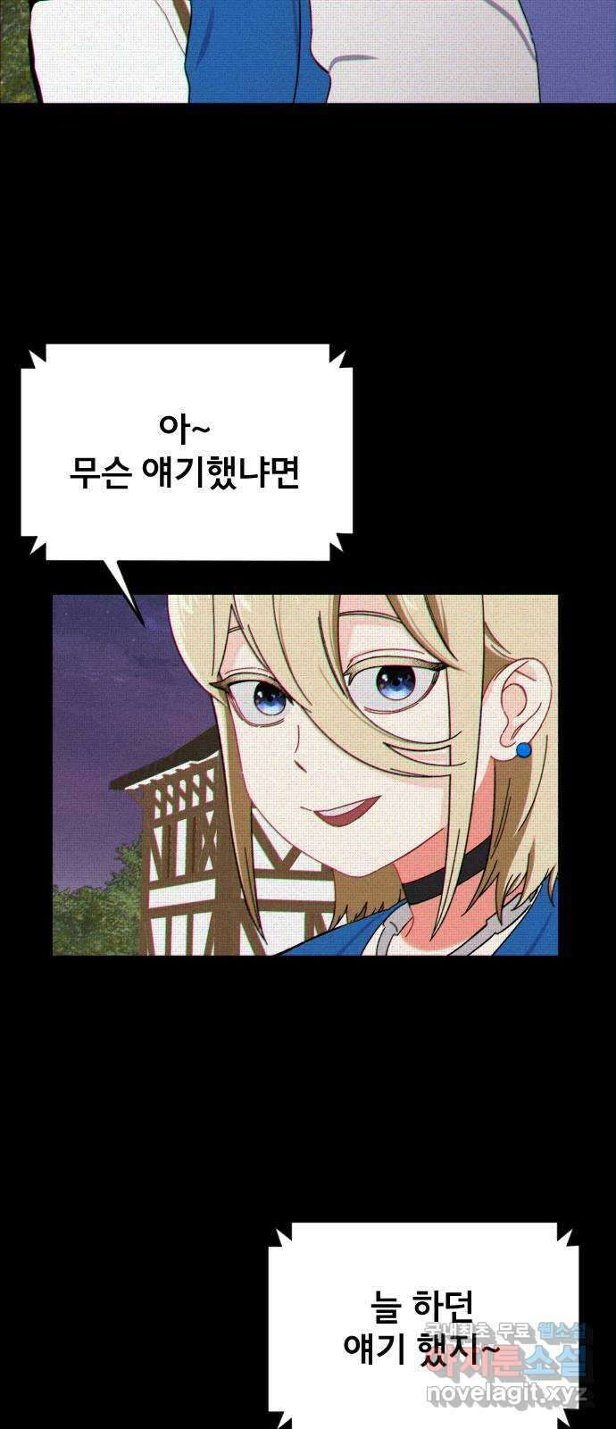 베니루 BAENIRU 25화 봄이(7) 2
