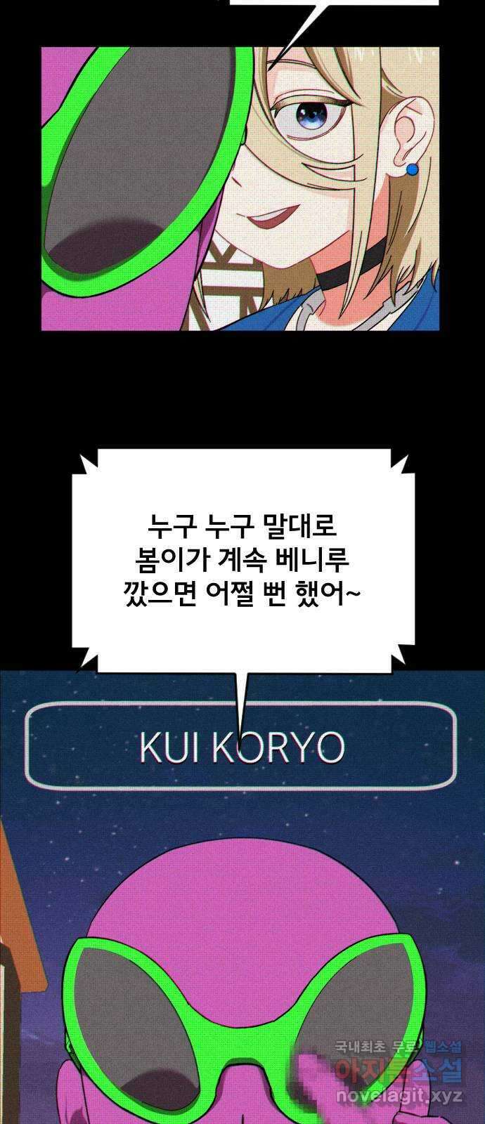 베니루 BAENIRU 25화 봄이(7) 3