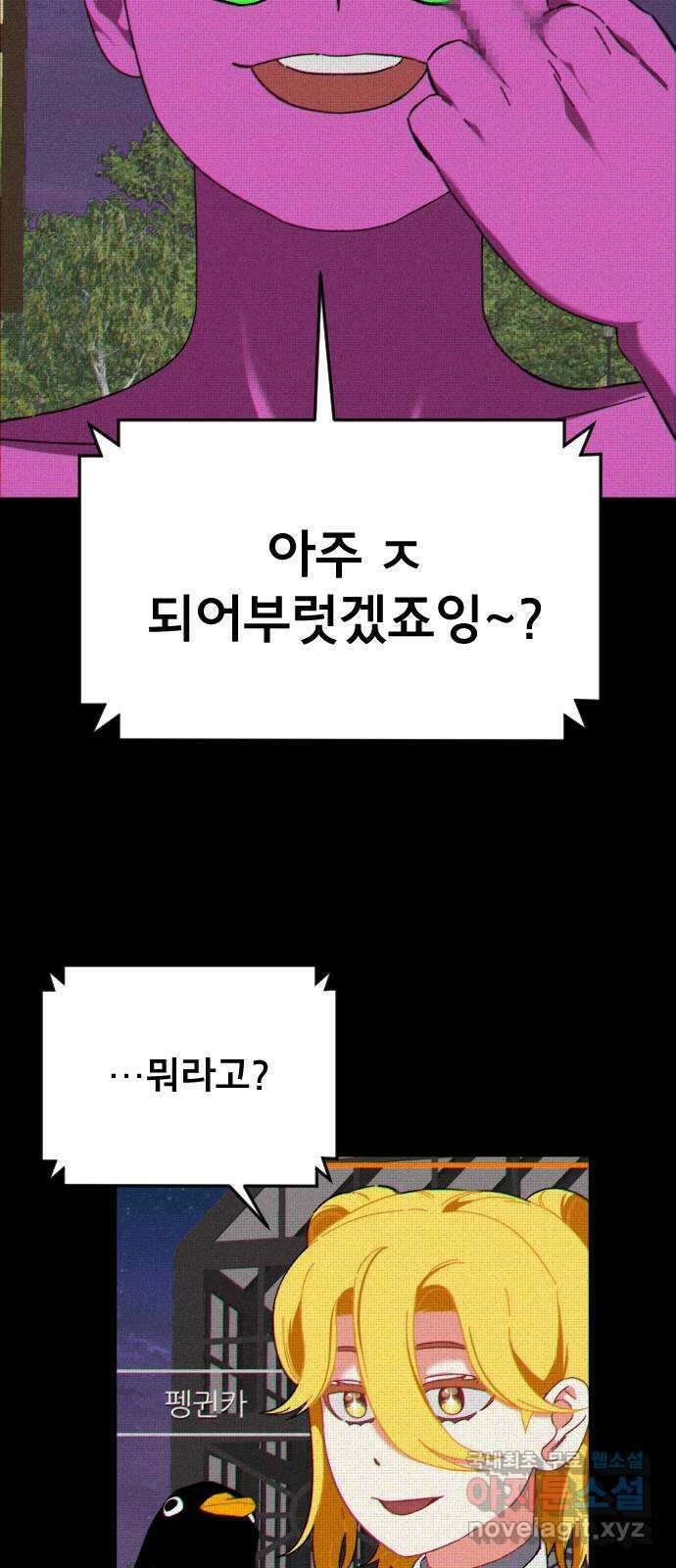 베니루 BAENIRU 25화 봄이(7) 4