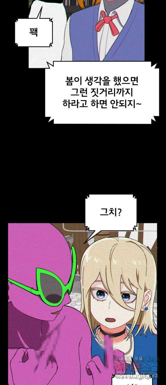 베니루 BAENIRU 25화 봄이(7) 5