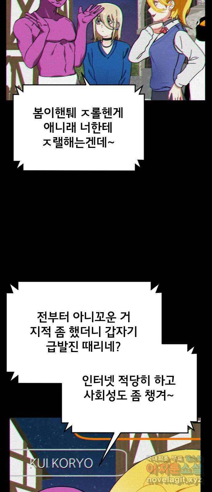 베니루 BAENIRU 25화 봄이(7) 9