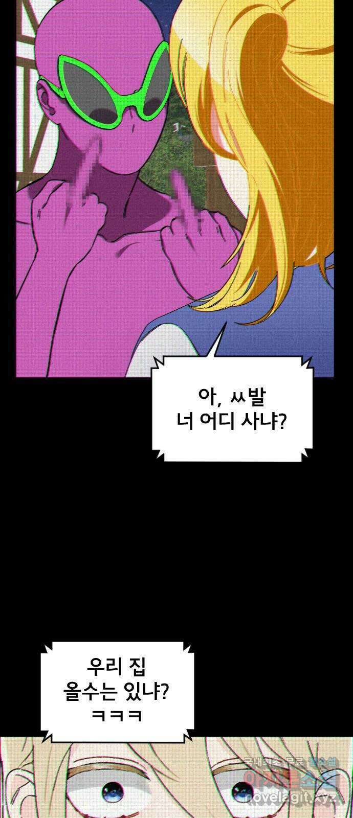 베니루 BAENIRU 25화 봄이(7) 10
