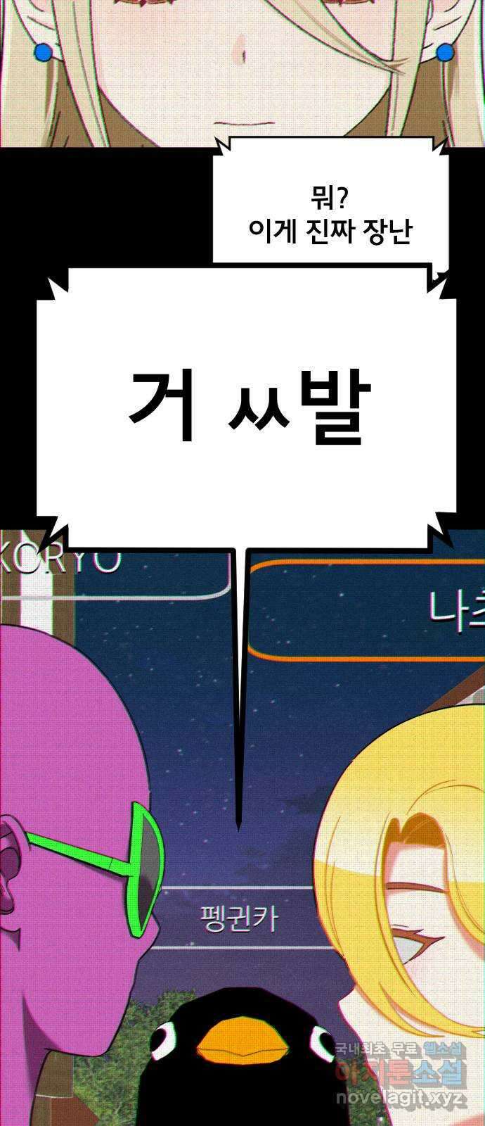 베니루 BAENIRU 25화 봄이(7) 11