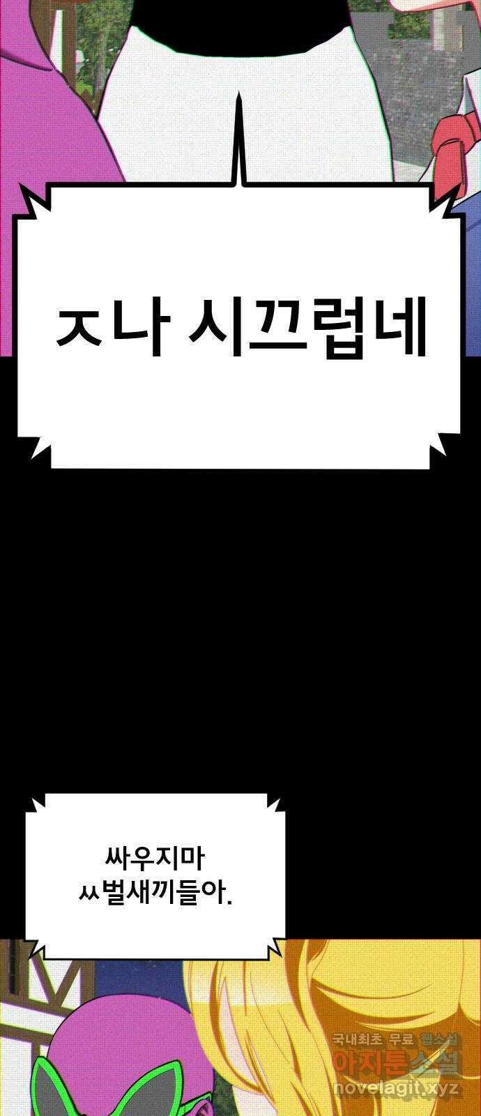 베니루 BAENIRU 25화 봄이(7) 12