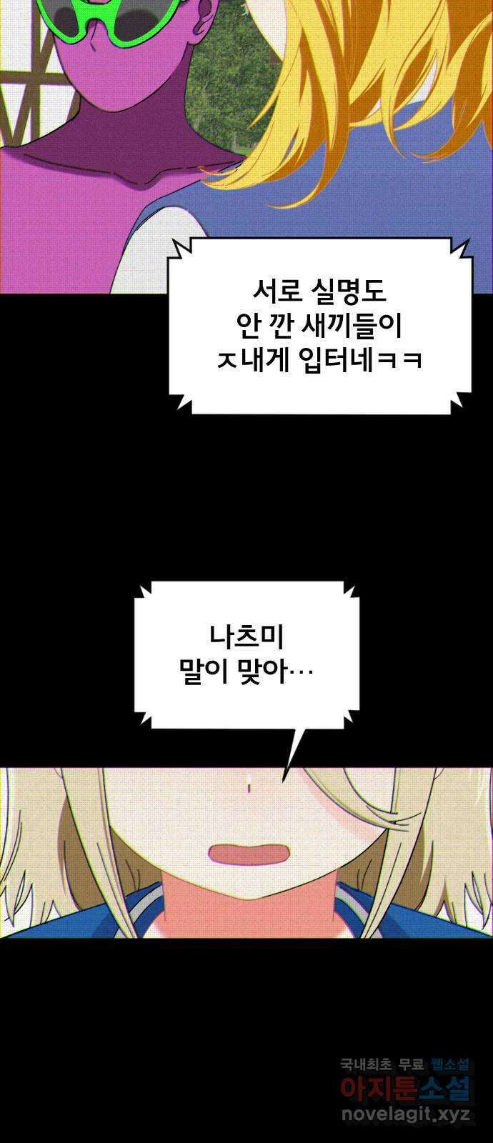 베니루 BAENIRU 25화 봄이(7) 13