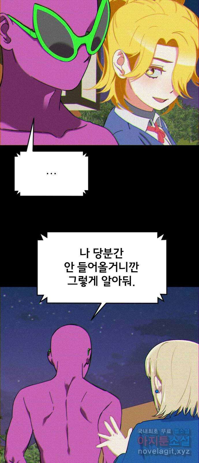 베니루 BAENIRU 25화 봄이(7) 15