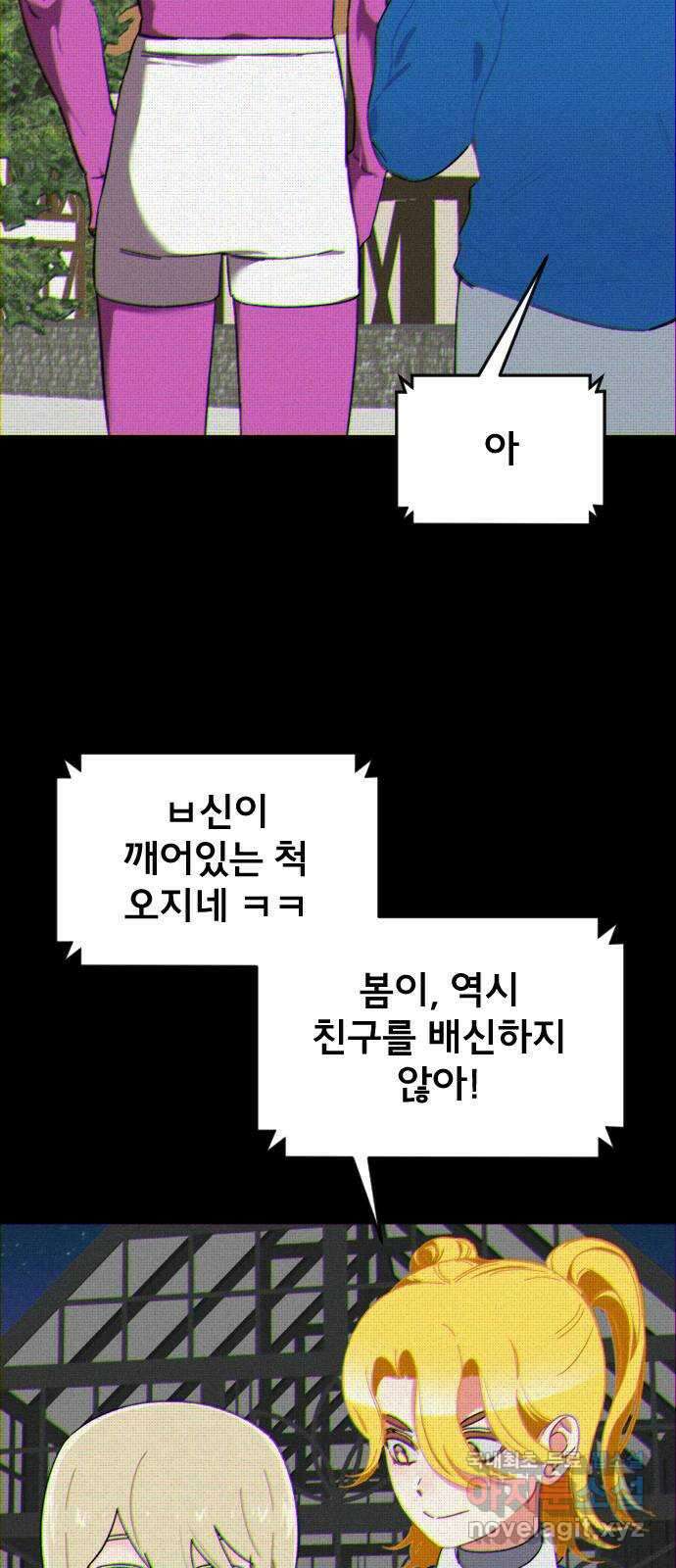 베니루 BAENIRU 25화 봄이(7) 16
