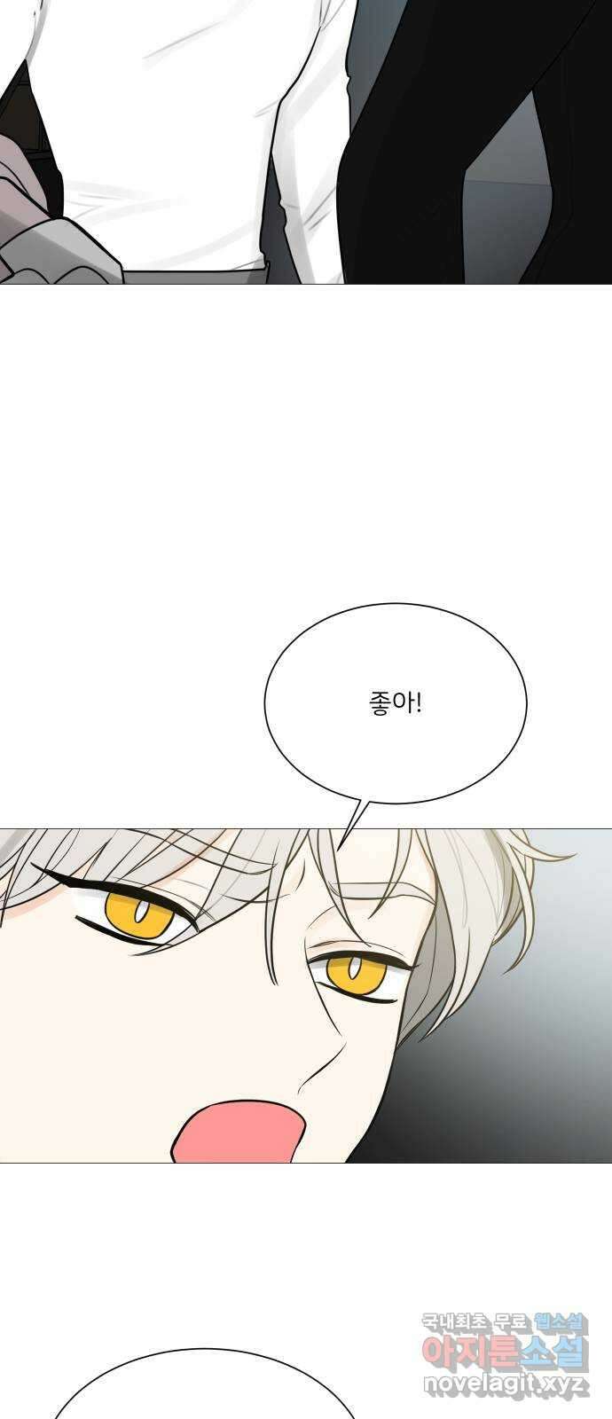 소녀180 123화 5