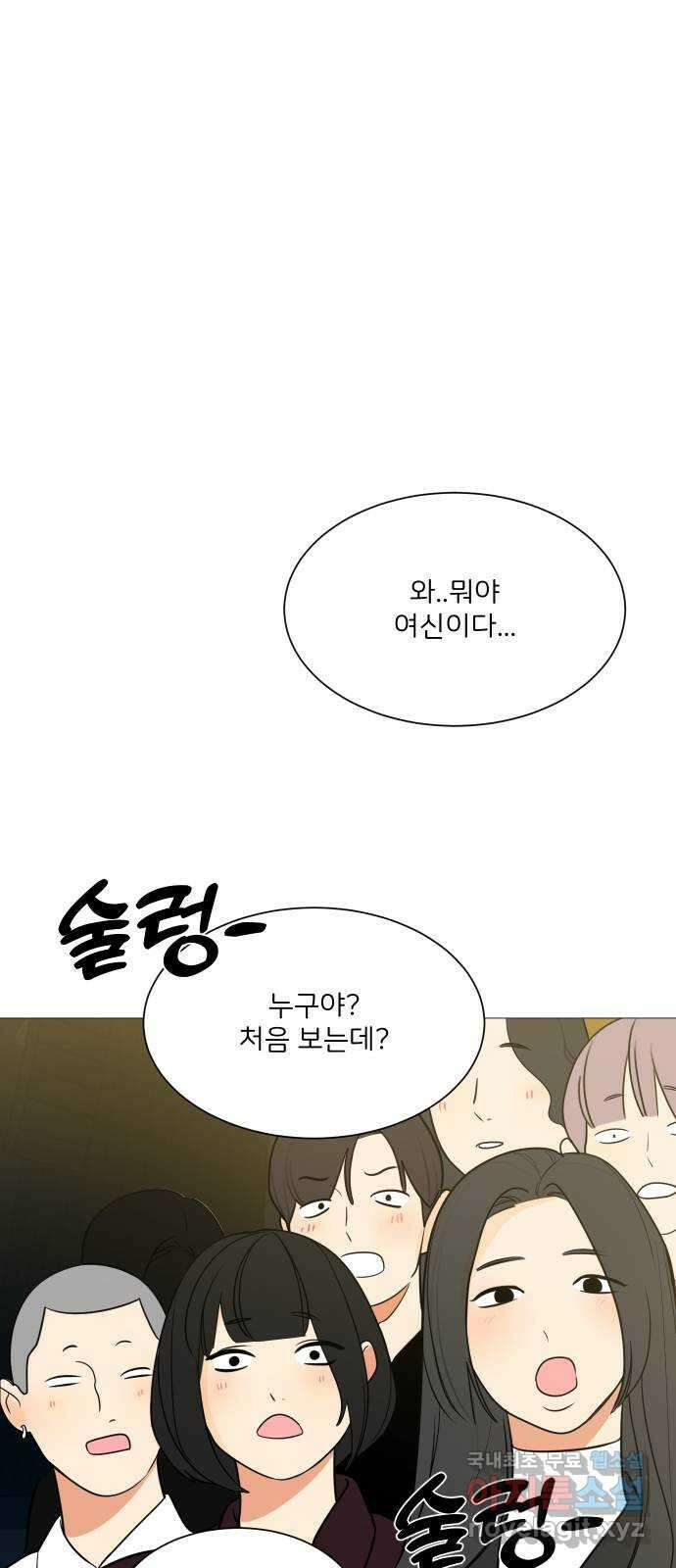 소녀180 123화 8