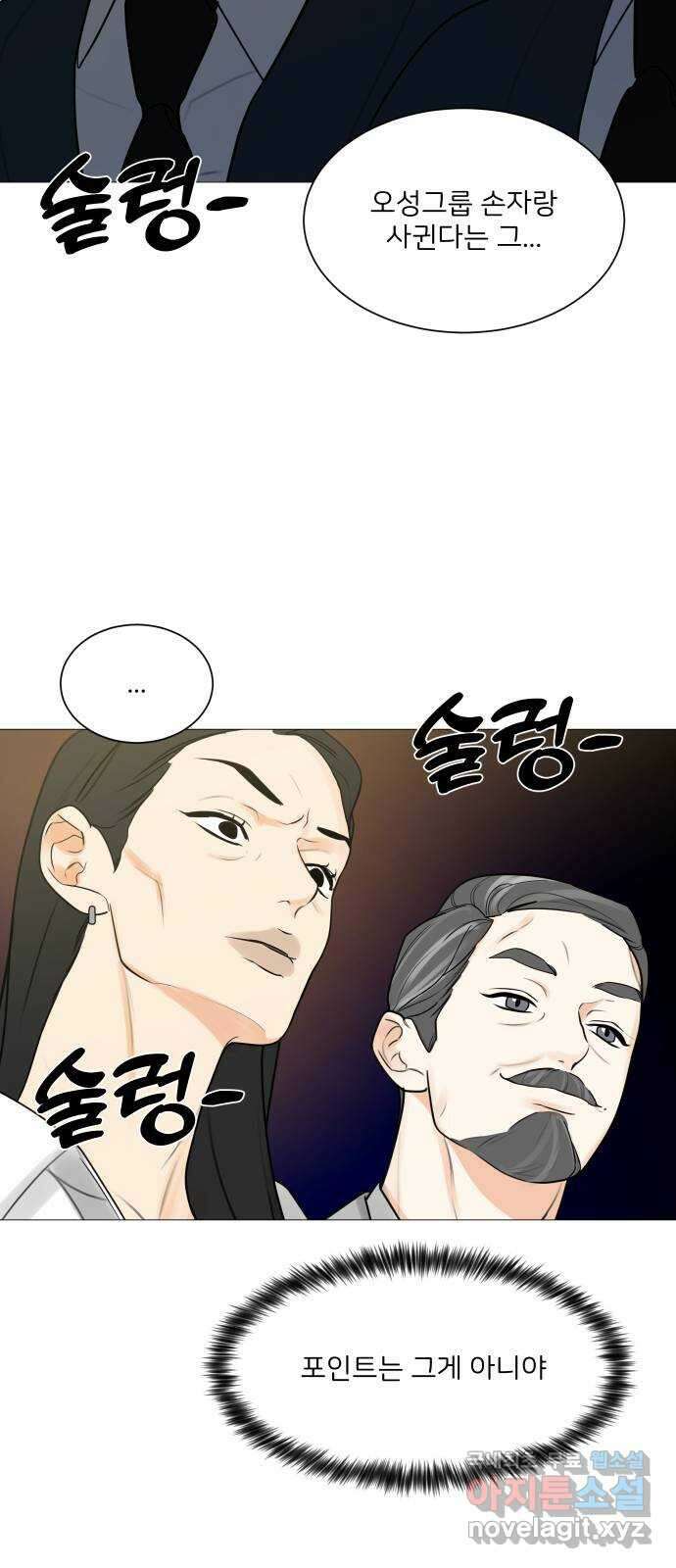 소녀180 123화 17