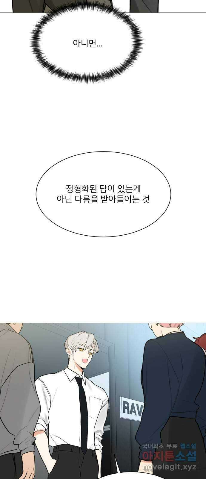 소녀180 123화 19