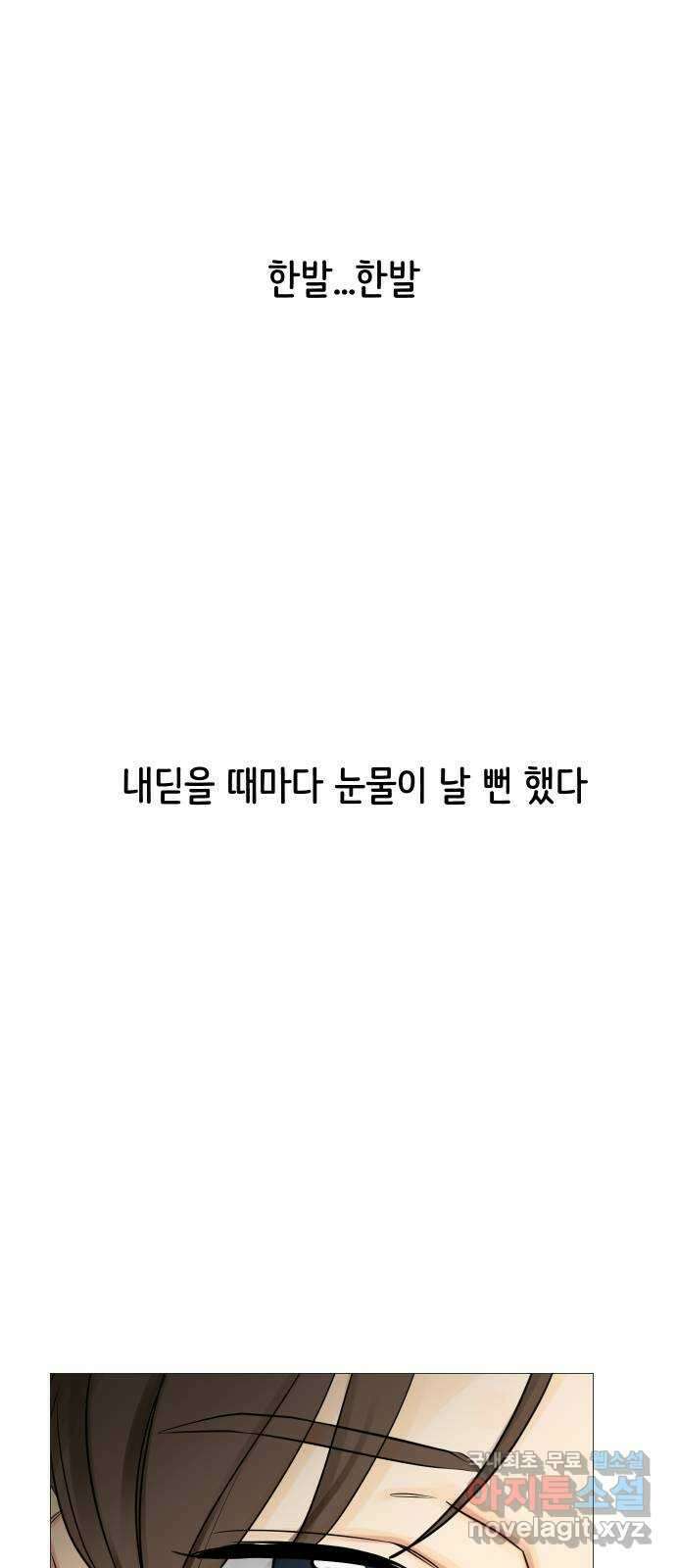 소녀180 123화 22