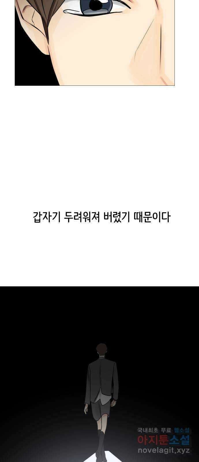 소녀180 123화 23