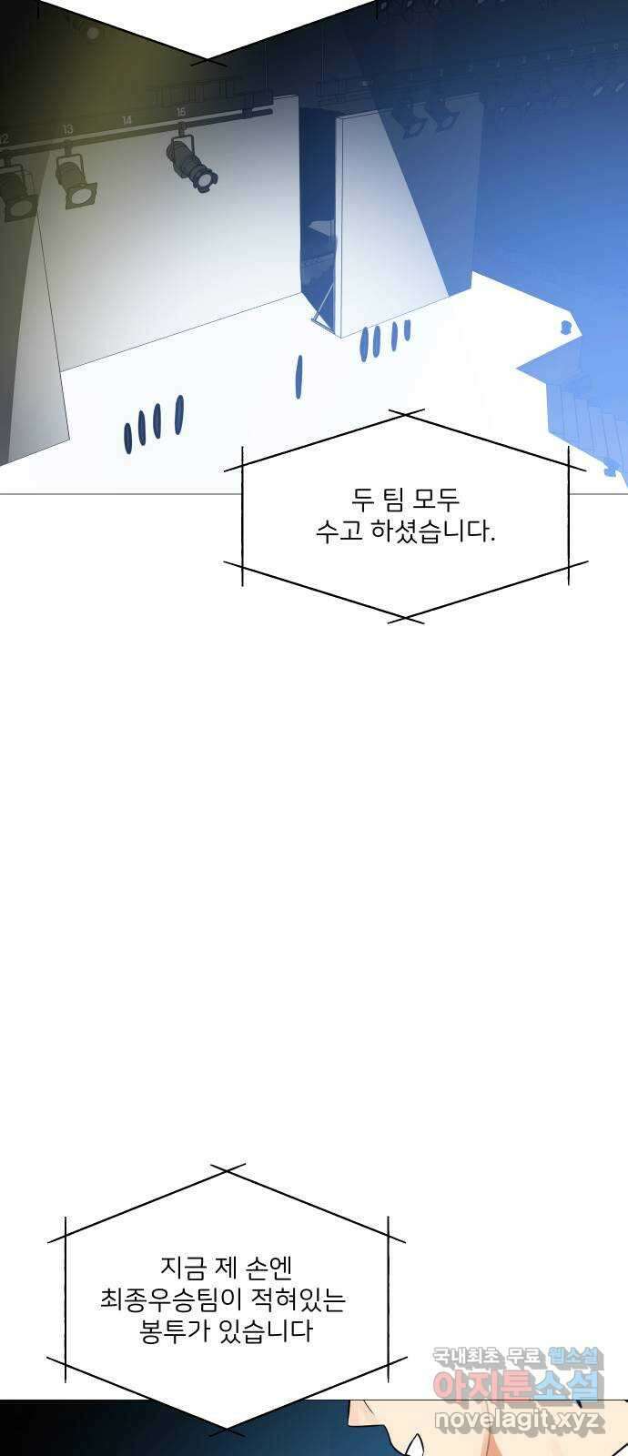 소녀180 123화 35