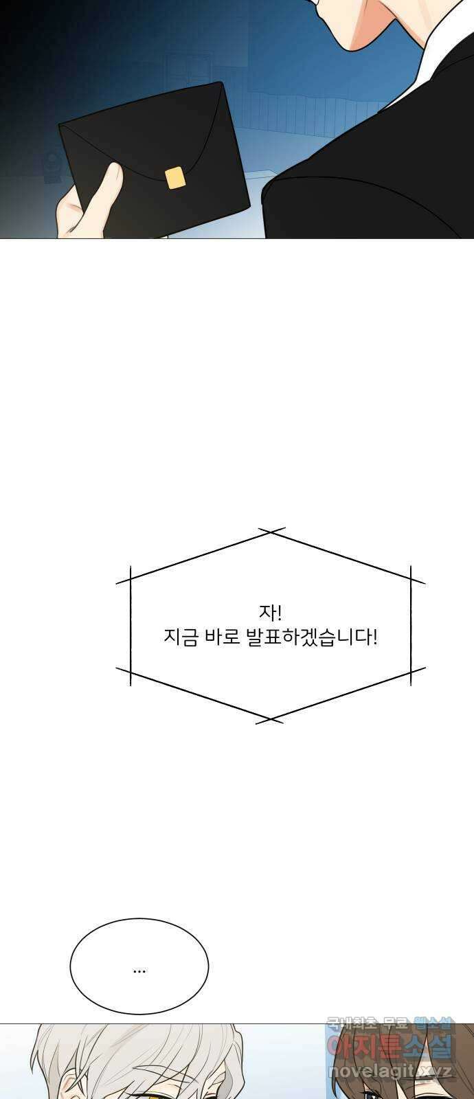 소녀180 123화 36