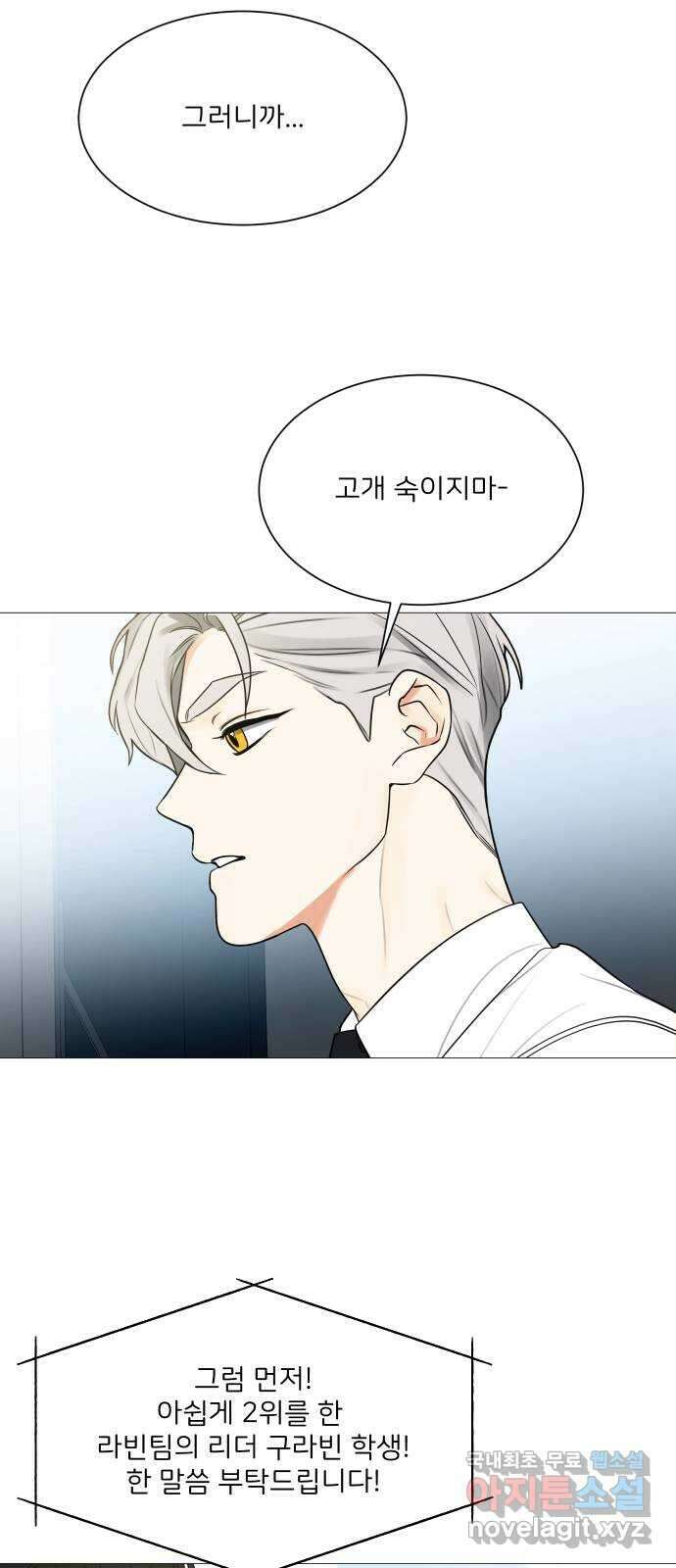 소녀180 123화 41