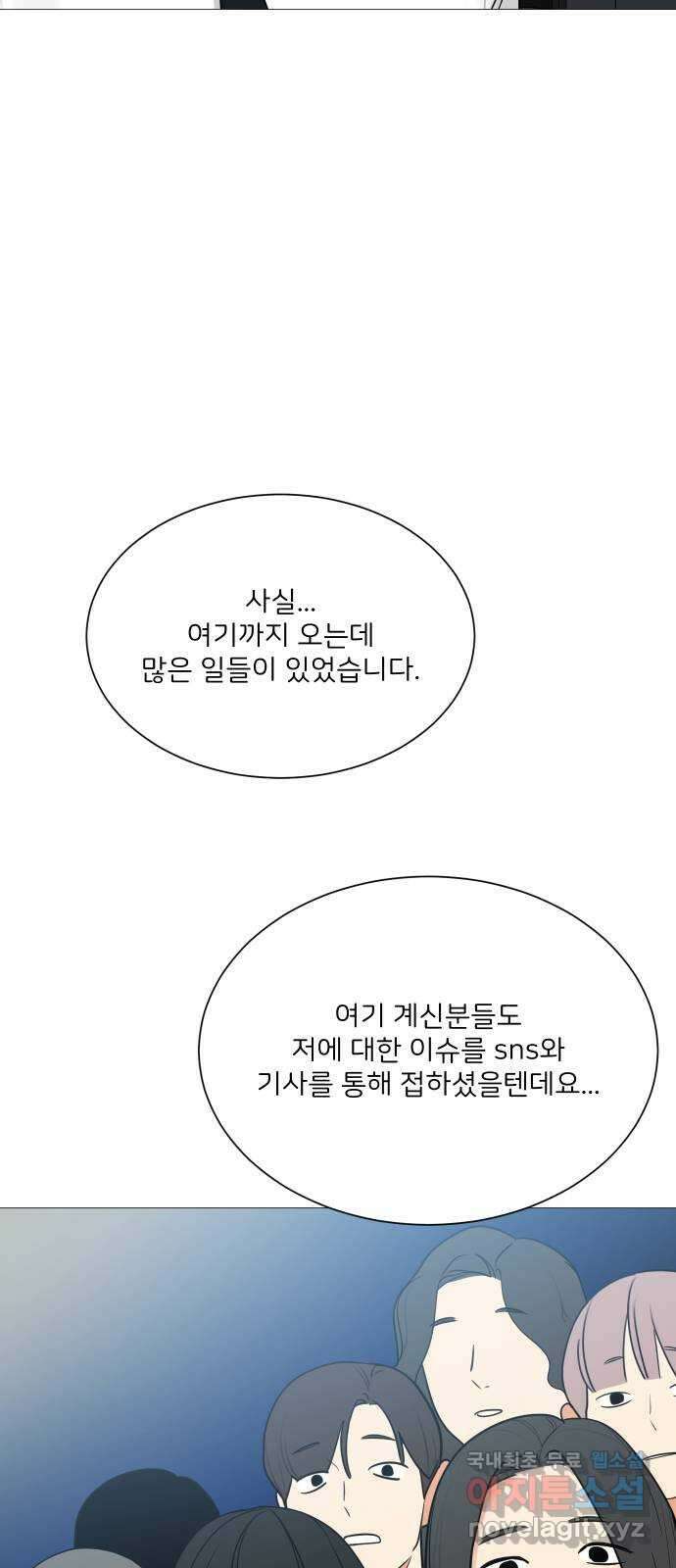 소녀180 123화 43