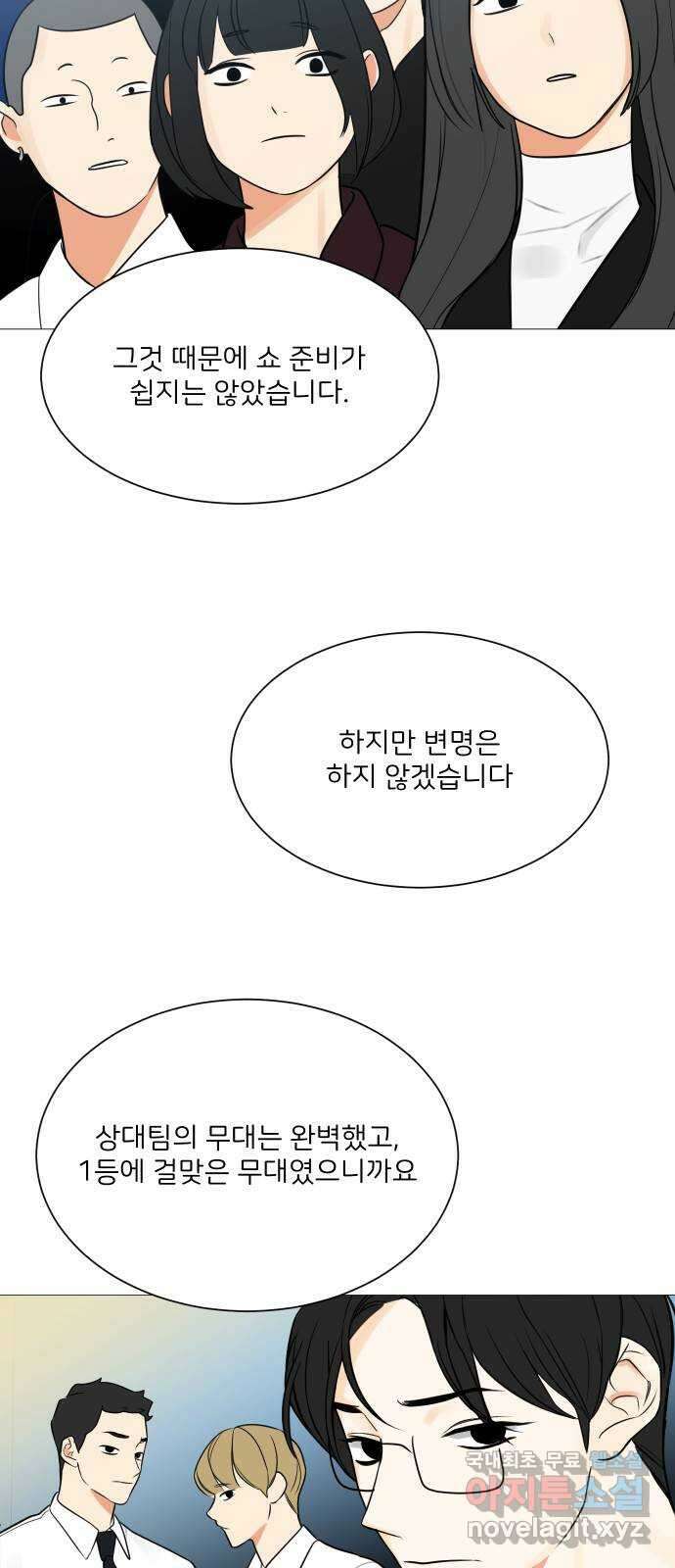 소녀180 123화 44