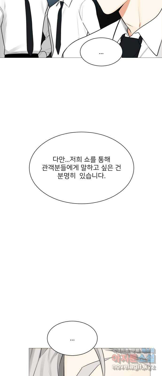 소녀180 123화 45