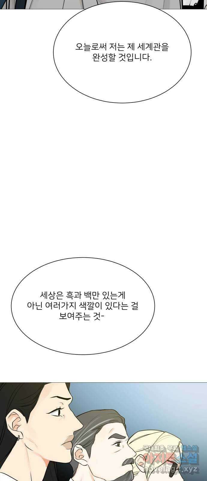 소녀180 123화 49