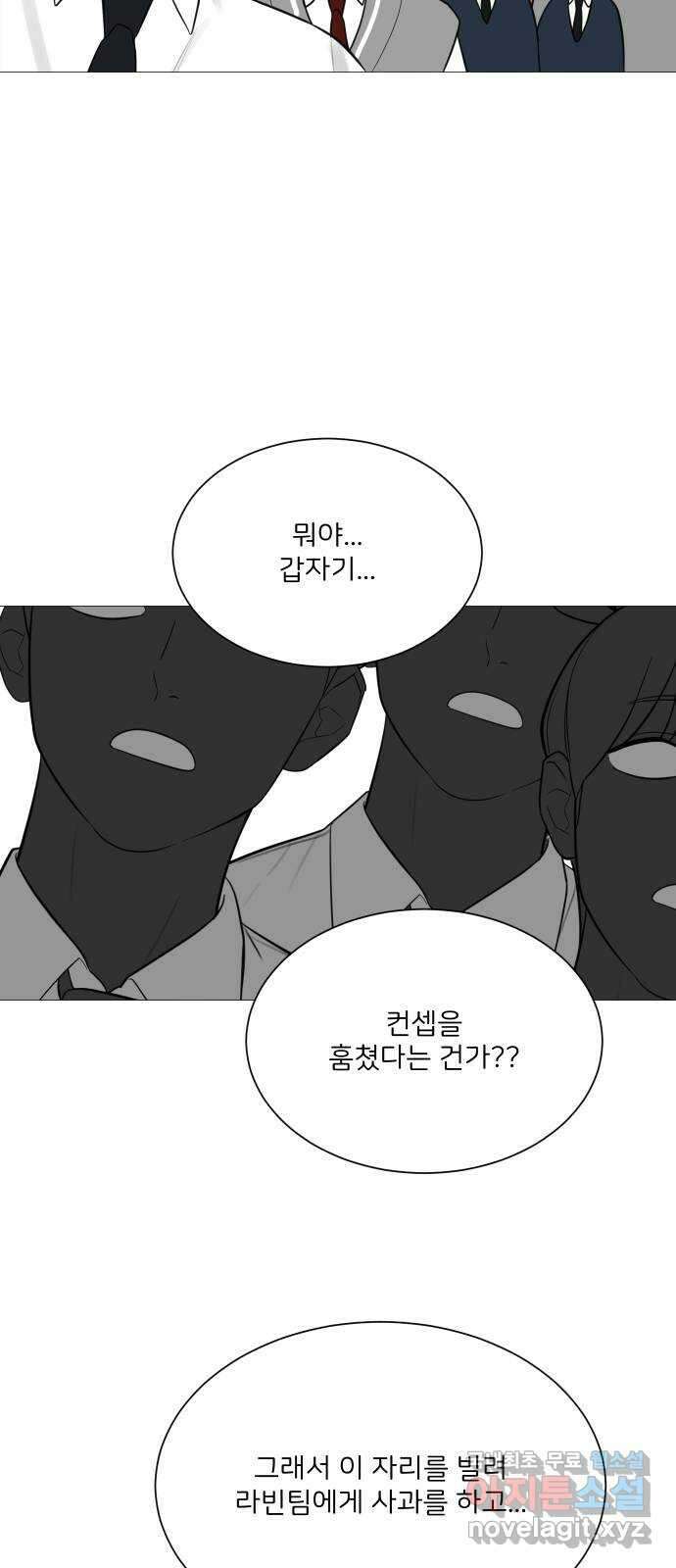 소녀180 123화 58