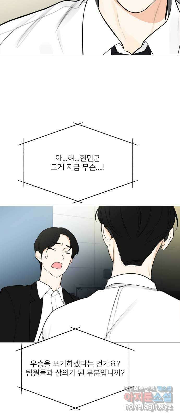 소녀180 123화 60