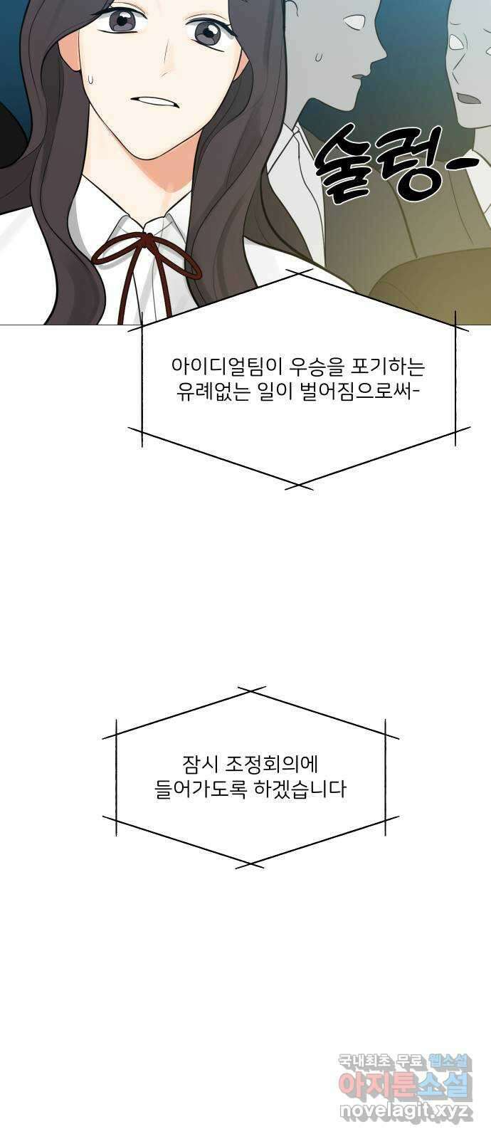 소녀180 123화 63
