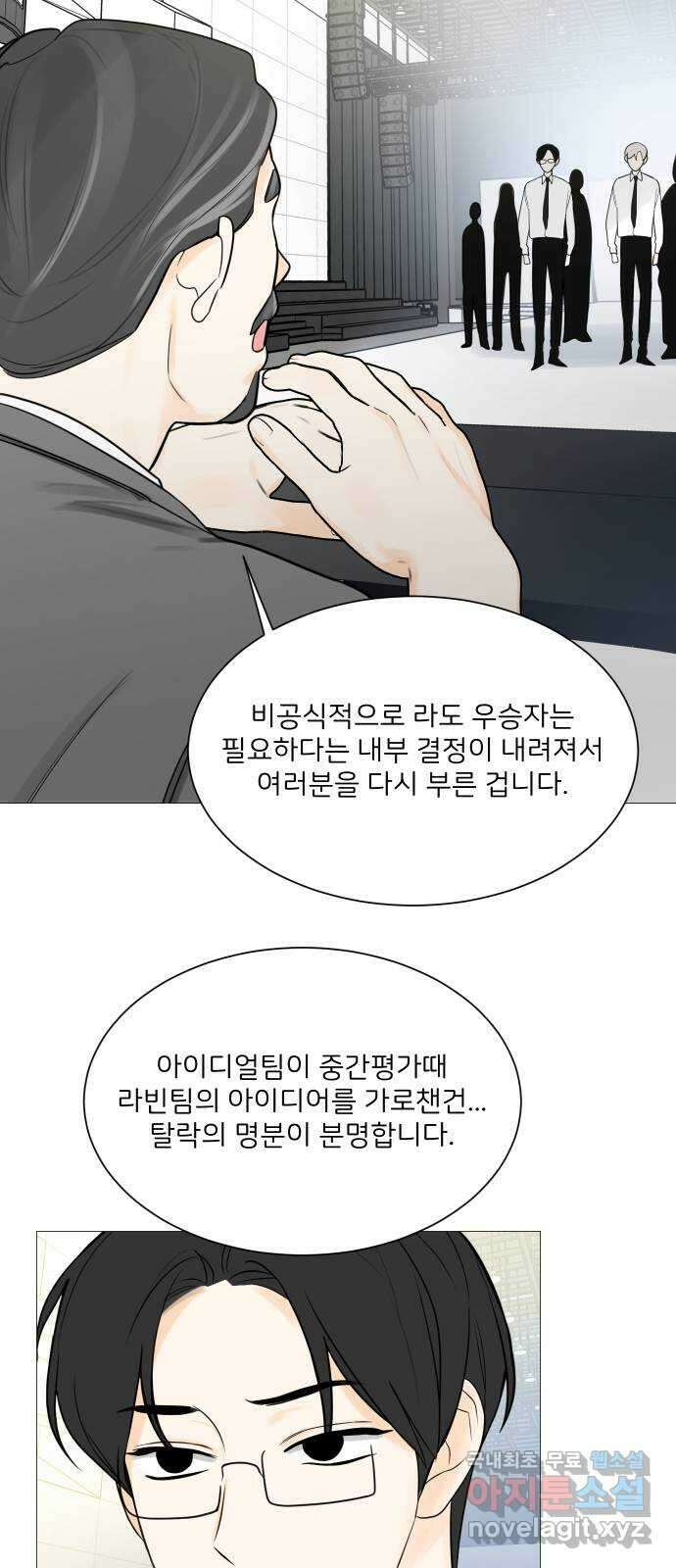 소녀180 123화 65