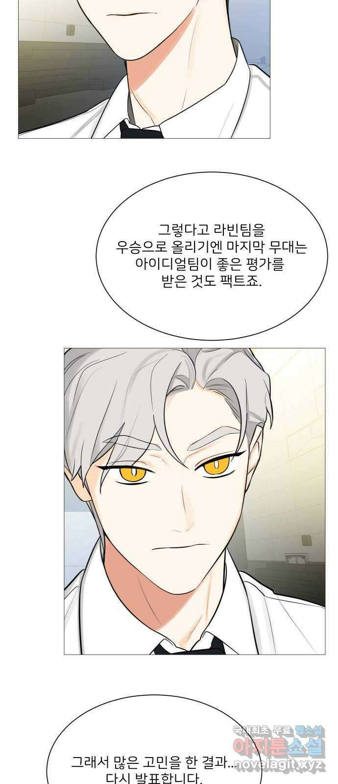 소녀180 123화 66