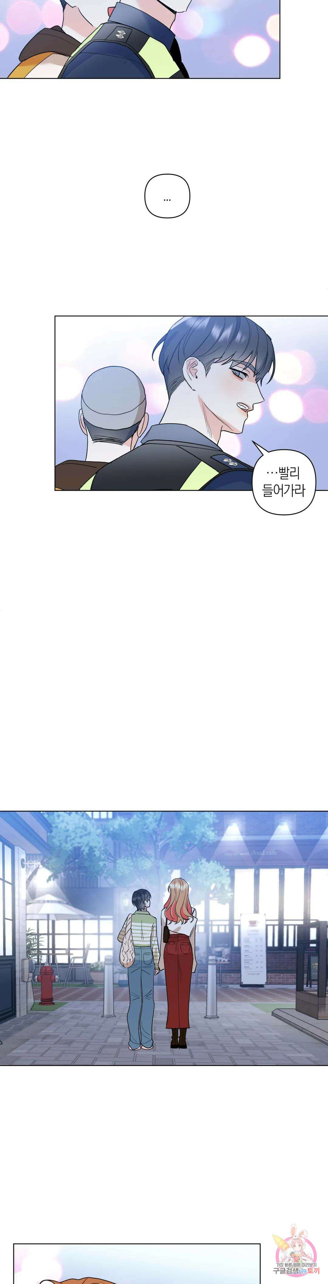 애타는 경감님 외전 1화 19