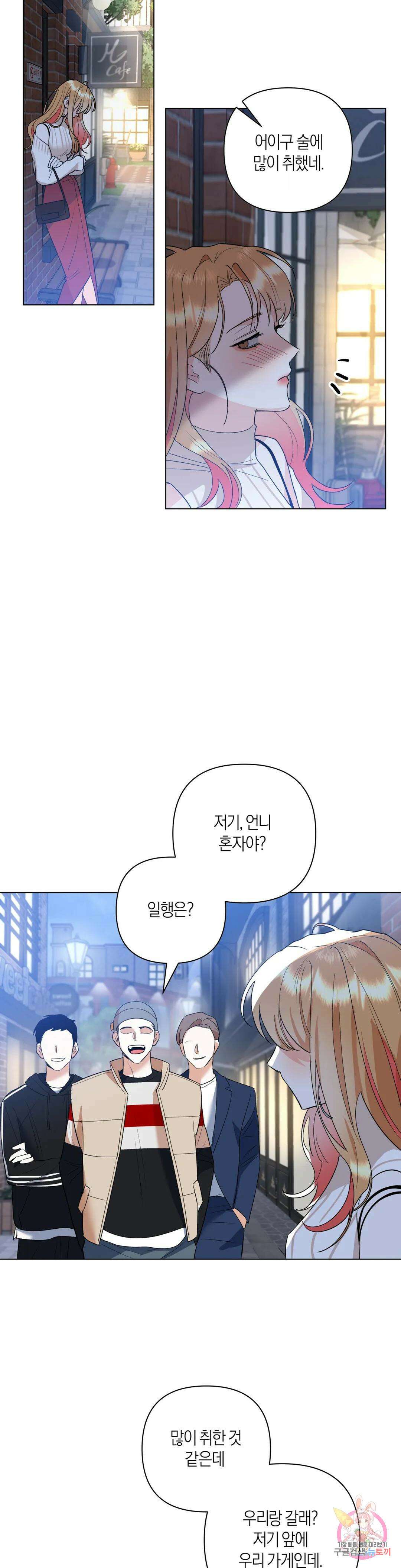 애타는 경감님 외전 1화 25