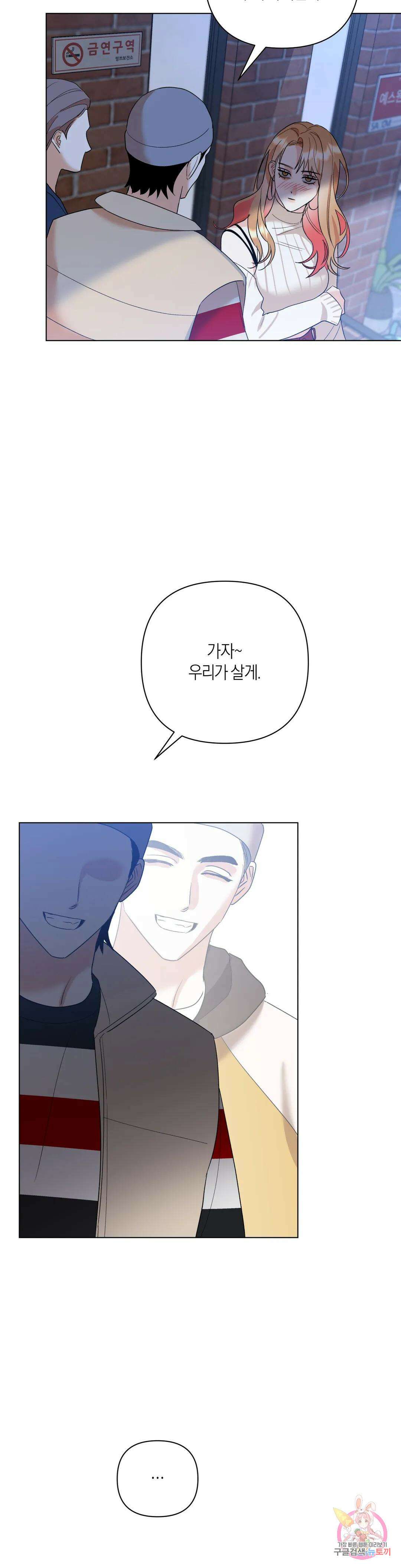 애타는 경감님 외전 1화 26