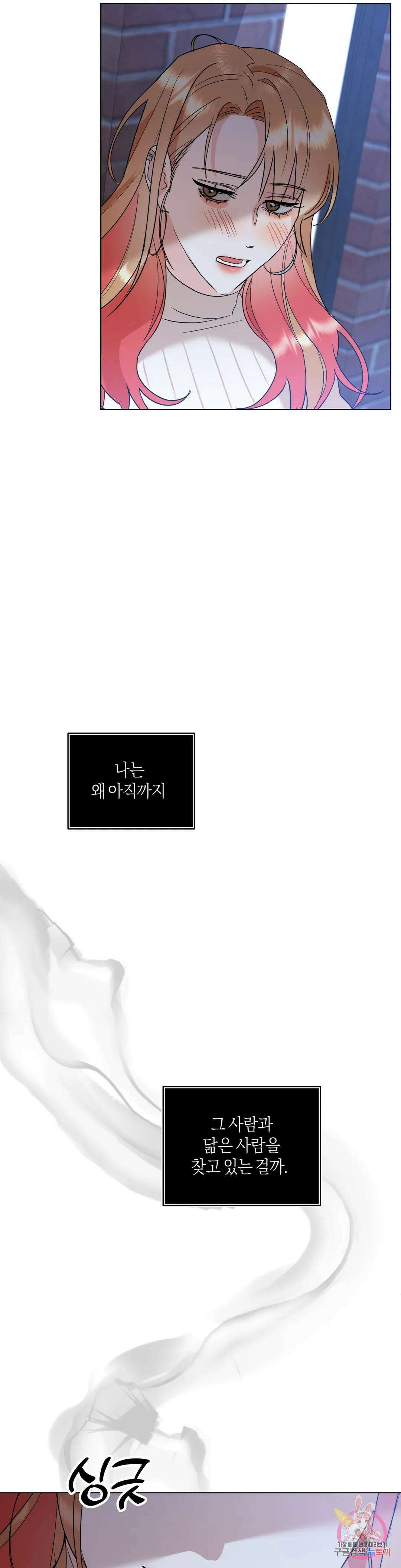 애타는 경감님 외전 1화 27