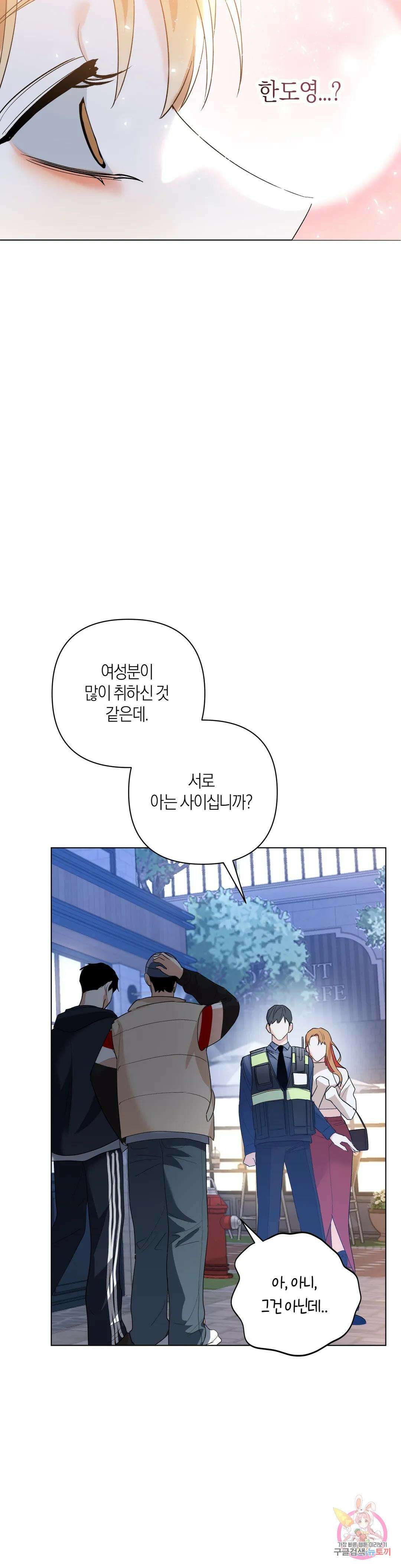 애타는 경감님 외전 1화 30