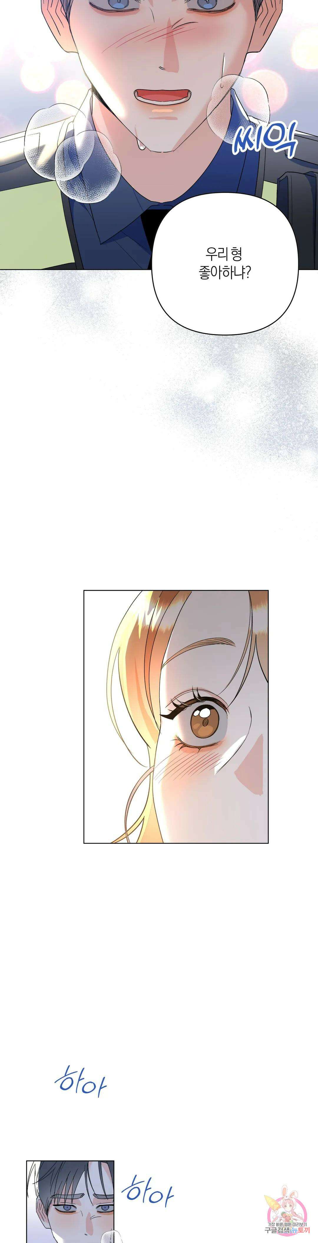 애타는 경감님 외전 1화 35