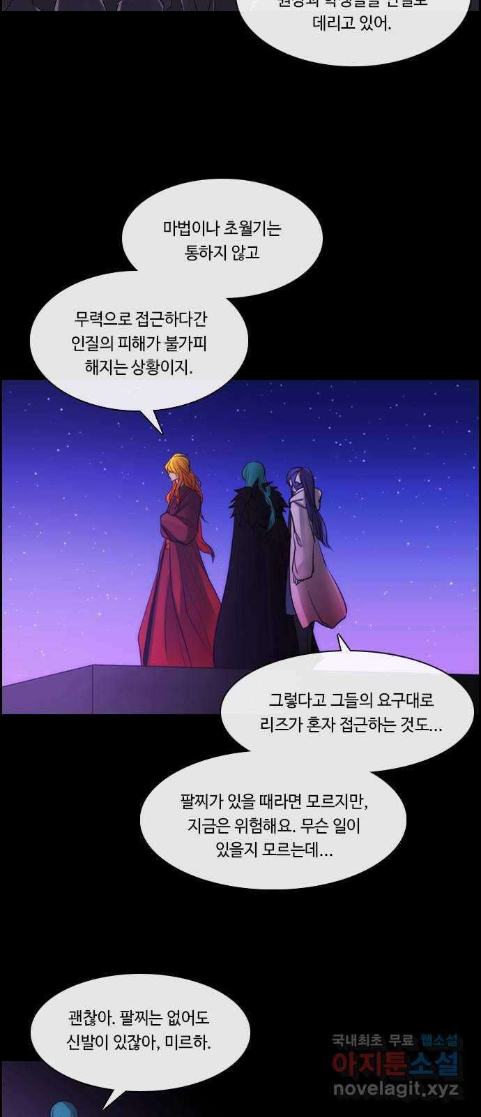 쿠베라 3부 267화 쿠베라와 쿠베라 (3) 2