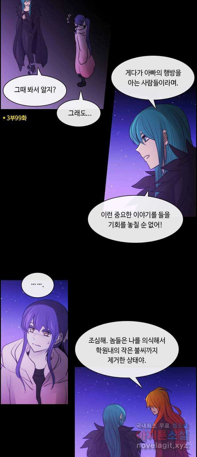 쿠베라 3부 267화 쿠베라와 쿠베라 (3) 3