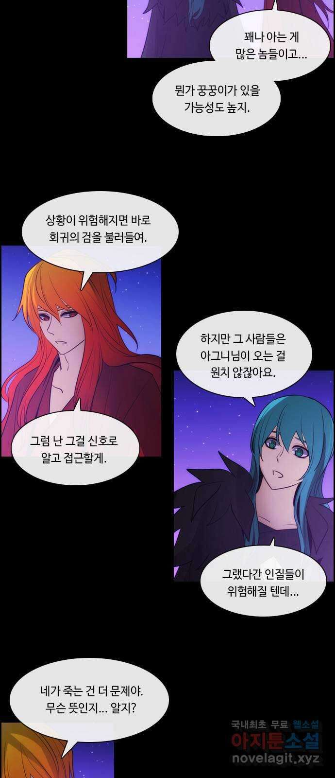 쿠베라 3부 267화 쿠베라와 쿠베라 (3) 4