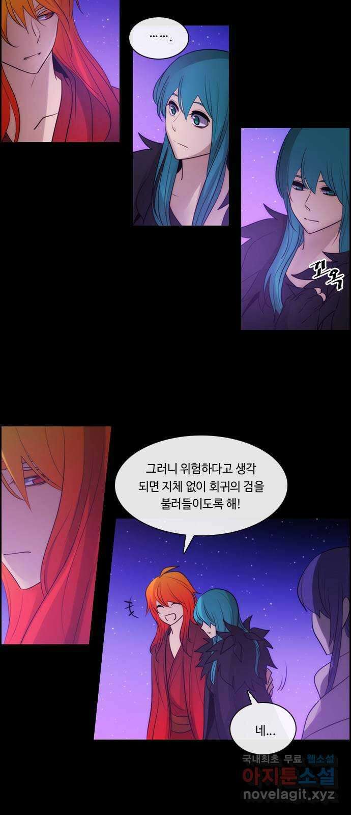 쿠베라 3부 267화 쿠베라와 쿠베라 (3) 5