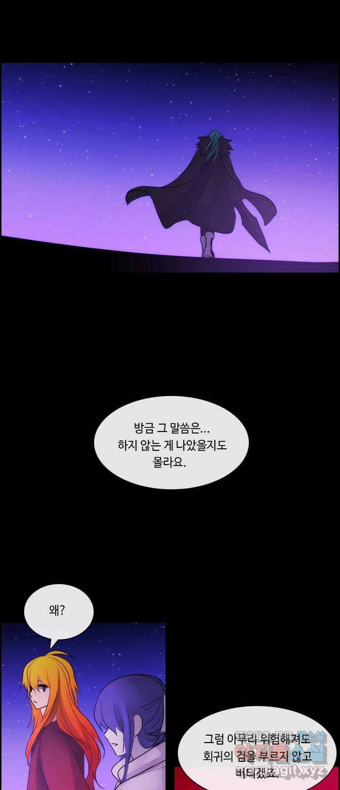 쿠베라 3부 267화 쿠베라와 쿠베라 (3) 6