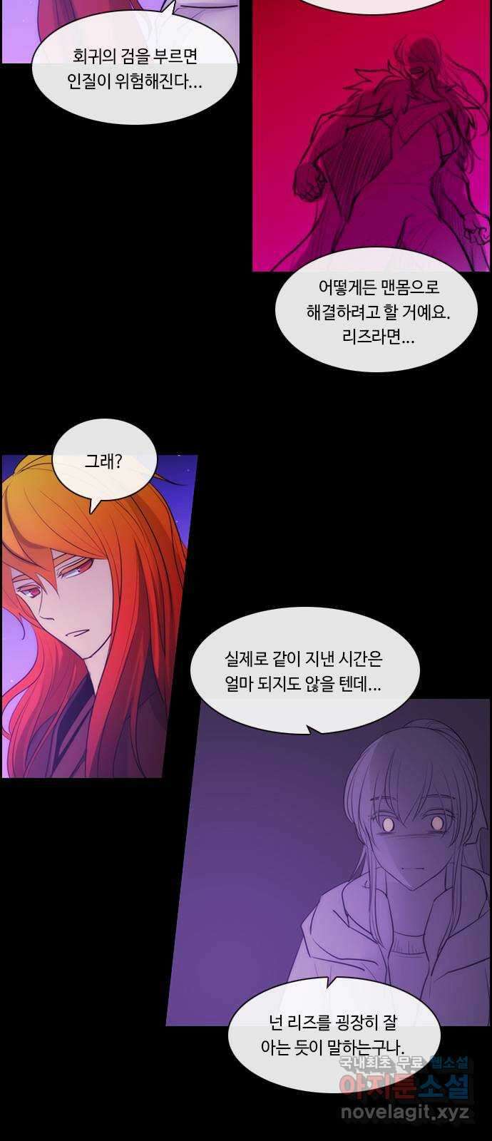 쿠베라 3부 267화 쿠베라와 쿠베라 (3) 7