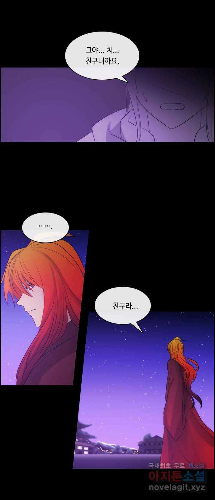 쿠베라 3부 267화 쿠베라와 쿠베라 (3) 8