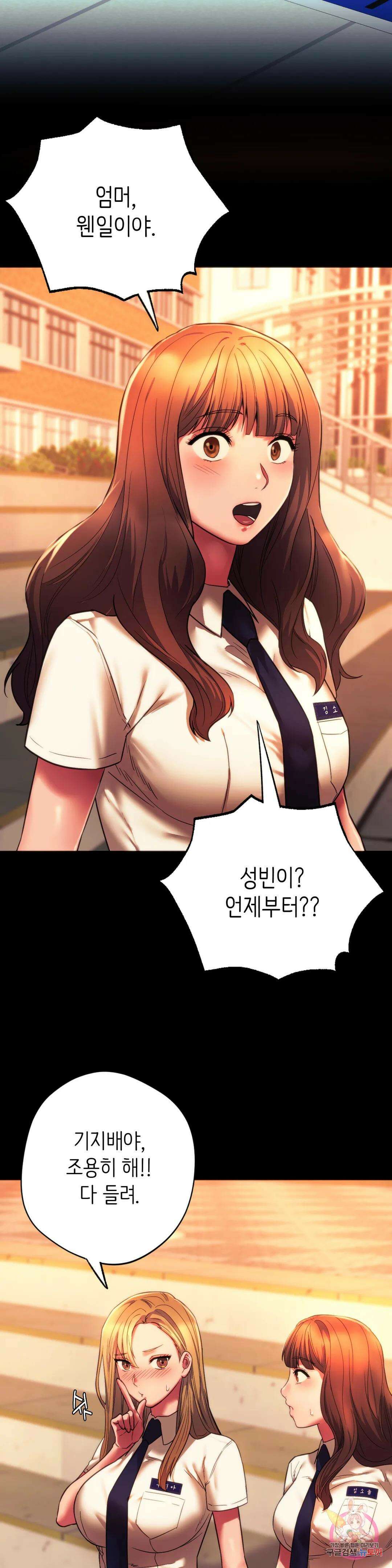 동급생 35화 9